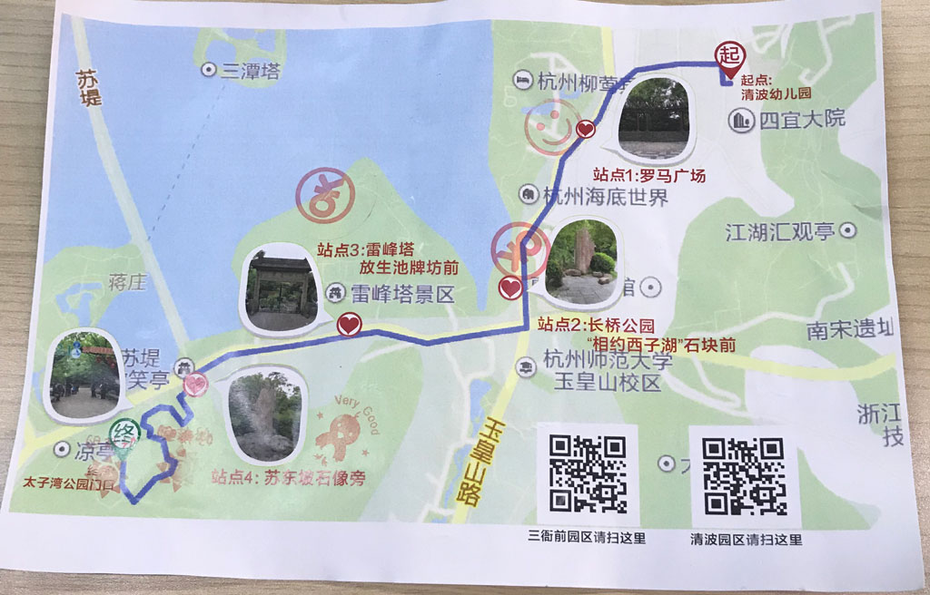 Nikki春游3-Map